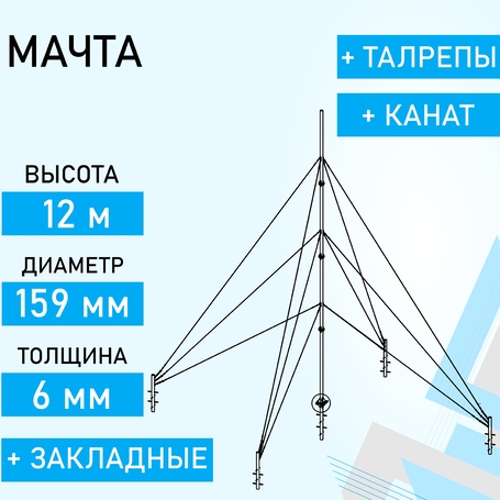 Мачта МСF-12М159 доступна на сайте  фото - 1